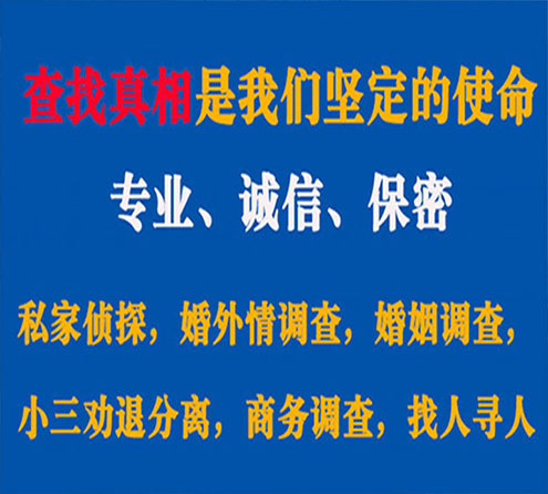 关于兴海神探调查事务所